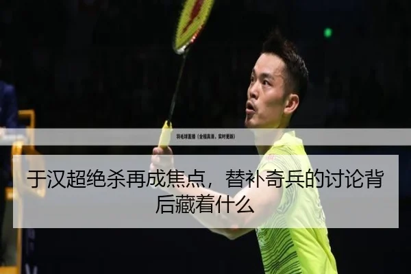 yu-han-chao-jue-sha-zai-cheng-jiao-dian-ti-bu-qi-bing-de-tao-lun-bei-hou-cang-zhe-shen-me-2-445.jpg